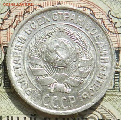 №2. 10 копеек 1925 -UNC .Окончание 07.10.2016 в 22.00 по Мск - 26