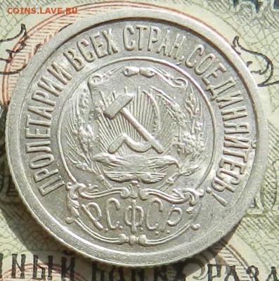 №2. 15 копеек 1922 - отличное состояние.Окончание 07.10.2016 - 32