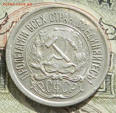 №2. 10 копеек 1923 - отличное состояние.Окончание 07.10.2016 - 36