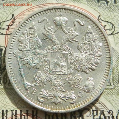 15 копеек 1914 г - Отличное состояние .Окончание 07.10.2016 - 38а