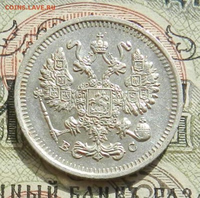 10 копеек 1914 г - Отличное состояние .Окончание 07.10.2016 - 44