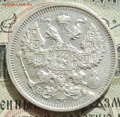 20 копеек 1915 г - Отличное состояние .Окончание 07.10.2016 - 40