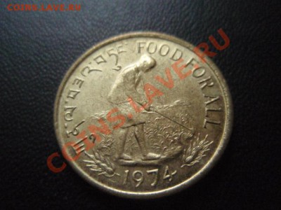 Бутан 20 чертум 1974 ФАО до 16.12 в 21.00 М - PC120453.JPG
