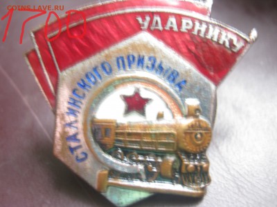 обмен знаков на юбилейку ссср - IMG_1047.JPG