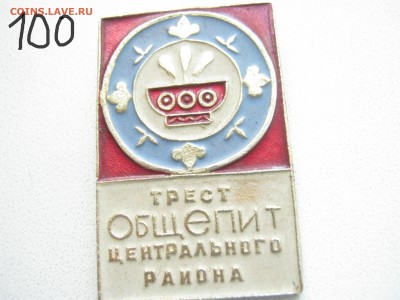 обмен знаков на юбилейку ссср - IMG_2292.JPG