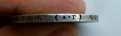 1 рубль 1921 - рсфср-16-1р1921-0k-otez-4500-8.JPG