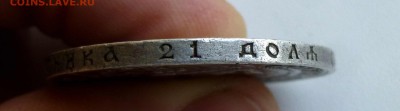 1 рубль 1921 - рсфср-16-1р1921-0k-otez-4500-7.JPG