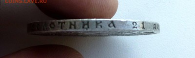 1 рубль 1921 - рсфср-16-1р1921-0k-otez-4500-6.JPG
