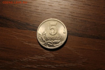 5 копеек 2005 СП штемпель Г по А.С УНИКАЛЬНАЯ - Изображение 132