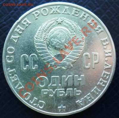 имеют ли данные монеты разновидность? - P1040895.JPG
