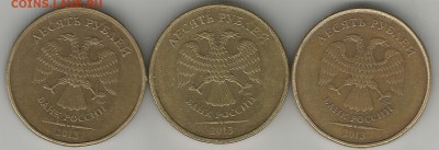 10 рублей 2013 знаки монетных дворов разные? - Scan0013