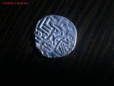Дирхем или подражание? - PA030001.JPG
