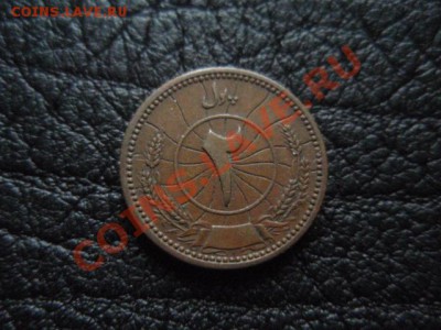 Афганистан 2 пулы 1937 до 16.12 в 21.00 М - PB306792.JPG