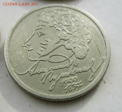 1 руб.Пушкин 1999 + 1.2 руб.1999 до 08.10.16 - 22.00 мск - IMG_8191.JPG