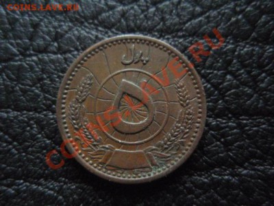 Афганистан 5 пул 1937 до 16.12 в 21.00 М - PB306794.JPG