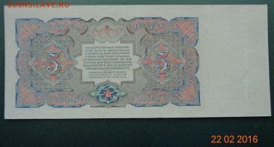 Пять рублей 1925 г. - DSC00917.JPG