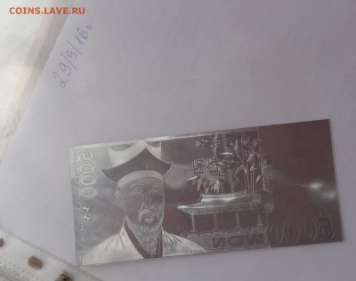Корея воны золото   до 10.10  в 21-00 м - DSC04720.JPG