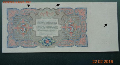 Пять рублей 1925 г. - DSC00917 - копия.JPG