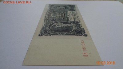 Пять рублей 1925 г. - DSC00933.JPG