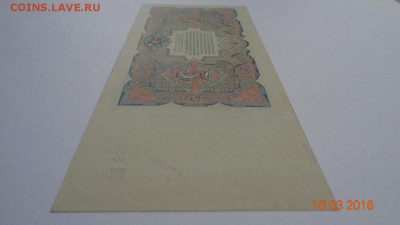 Пять рублей 1925 г. - DSC00934.JPG
