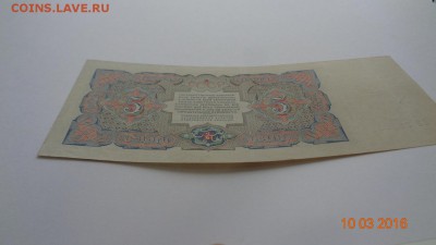 Пять рублей 1925 г. - DSC00936.JPG