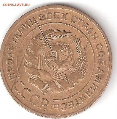 5коп - 1926 - 5k-1926Брак А