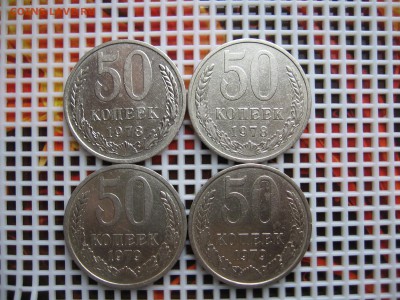 50 коп. 1978,1979г.(БОЛЬШАЯ и МАЛАЯ ЗВЕЗДА)4МОНЕТЫ 09.10.16г - Изображение 065
