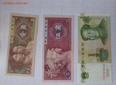 Китай 1-5 цзяо,1 юань  пресс  до 10.10  в 21-00 мск - DSC04693.JPG