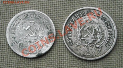 15 и 20 копеек 1923 г  до 17.12.10 21:00 - DSCN4475.JPG