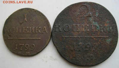 1 + 2 копейки 1799 ем до 08.10.16-22.00 мск - IMG_8202.JPG