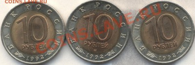 КРАСНАЯ КНИГА 1992г до 16.12.10 22-00мск - Изображение 1544