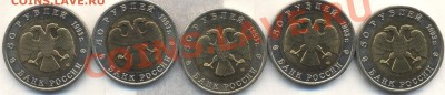 КРАСНАЯ КНИГА 1993г до 16.12.10 22-00мск - Изображение 1548