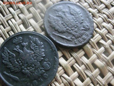 Копейки, 2 шт. 1818 ЕМ, 1829 ЕМ. До 10.10.2016г. - 068.JPG