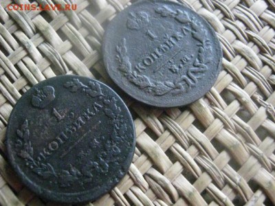 Копейки, 2 шт. 1818 ЕМ, 1829 ЕМ. До 10.10.2016г. - 063.JPG