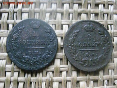 Копейки, 2 шт. 1818 ЕМ, 1829 ЕМ. До 10.10.2016г. - 062.JPG