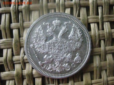20 копеек 1915г. До 10.10.2016г. - 081.JPG