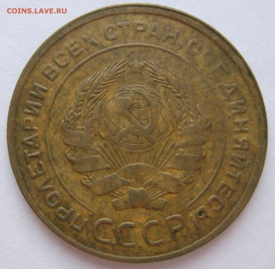5 копеек 1930г., 20 копеек 1923г. с 200р. - 5к-30а.JPG