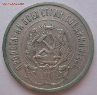 5 копеек 1930г., 20 копеек 1923г. с 200р. - 20к1.JPG