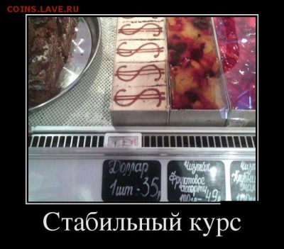 Всем мои поздравления. Доллару и евре - похоже, кирдык! - dem