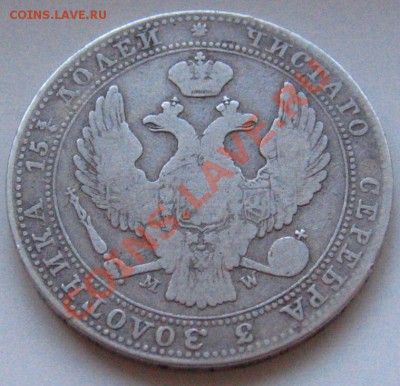 4 рубля 5 злот Россия-Польша - IMG_9061.JPG