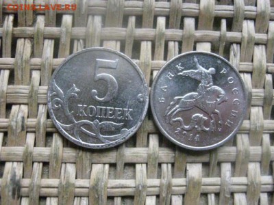 5 копеек 2014г. 10 шт. UNC. До 10.10.2016г. - 101.JPG