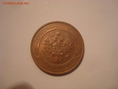 1 коп. 1916г. Штемпельный блеск. - DSC00911.JPG