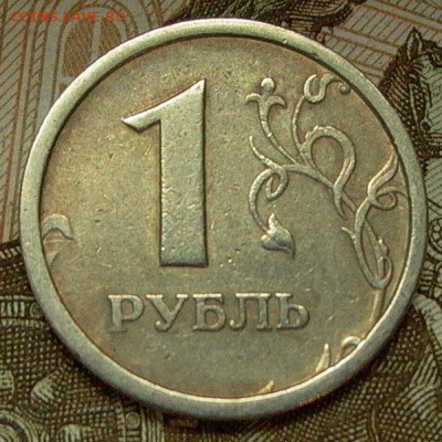 1 рубль 1997г.  ММД - широкий кант - до 09. 10. 2016г. - 002.JPG