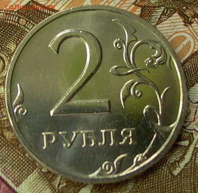 2 рубля 2006 г. ММД  до 09.10.2016 - 011.JPG