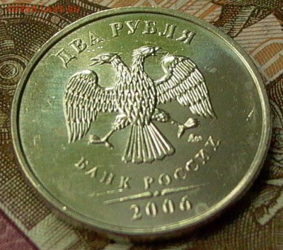 2 рубля 2006 г. ММД  до 09.10.2016 - 013.JPG