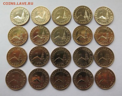 10 копеек 1991 года, ГКЧП (20 штук) до 7-10-2016 - IMG_1257_новый размер