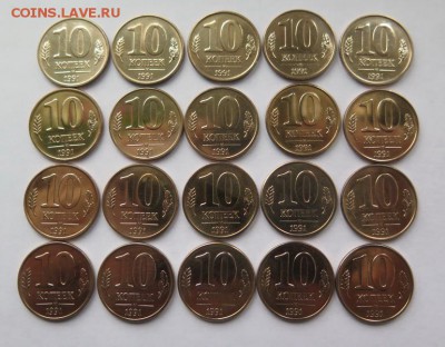 10 копеек 1991 года, ГКЧП (20 штук) до 7-10-2016 - IMG_1267_новый размер