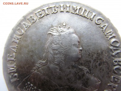 1 рубль 1746 г спб на оценку - IMG_8703.JPG