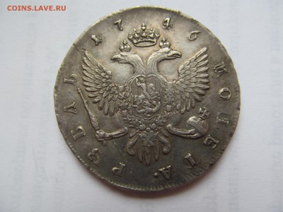 1 рубль 1746 г спб на оценку - IMG_8705.JPG