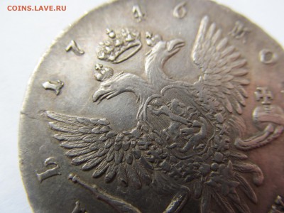 1 рубль 1746 г спб на оценку - IMG_8706.JPG
